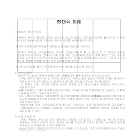 현대식제례 현대식제례